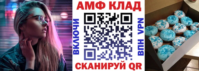 АМФ 97% где купить наркотик Новая Ладога