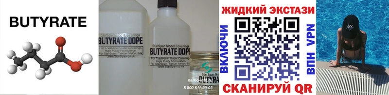 закладка  Новая Ладога  Бутират жидкий экстази 