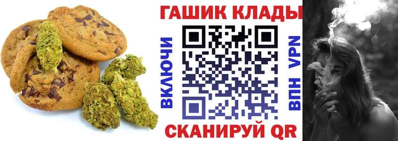 Печенье с ТГК конопля  Новая Ладога 