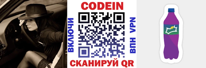 mega зеркало  Новая Ладога  Codein напиток Lean (лин) 