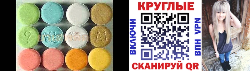 Экстази круглые  ОМГ ОМГ рабочий сайт  Новая Ладога 